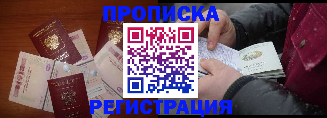 временная регистрация 2025 в Арске