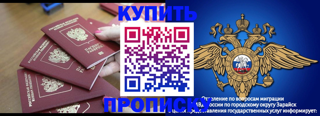 временная прописка в Арске